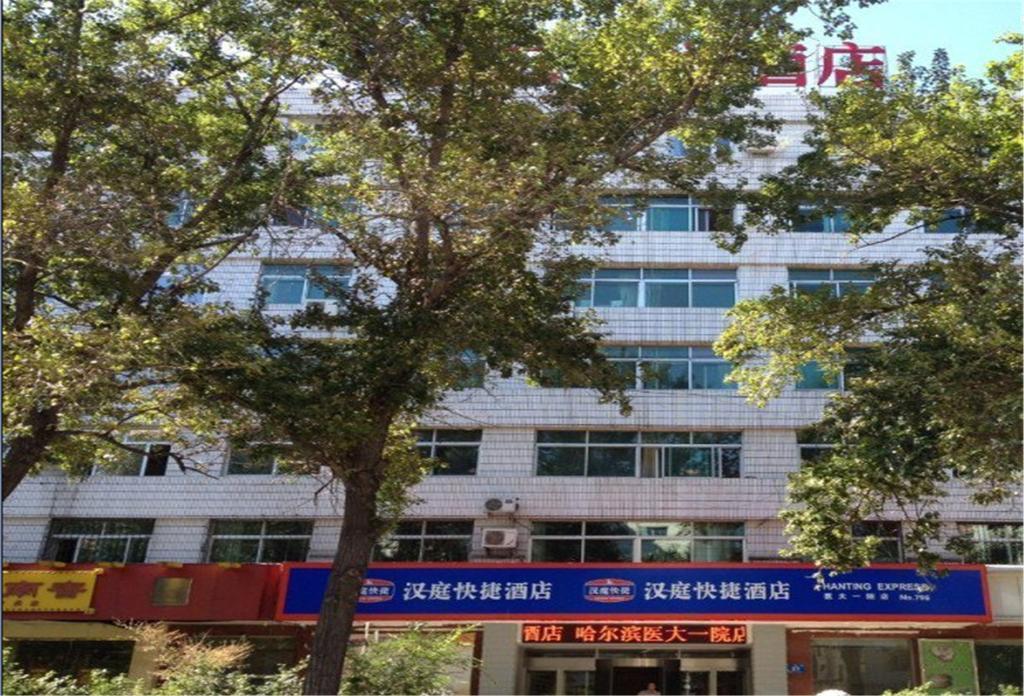 Hanting Hotel Harbin Qiulin 1St Affiliated Hospital Of Medical University Exteriér fotografie